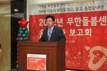 무한돌봄센터 성과보고회