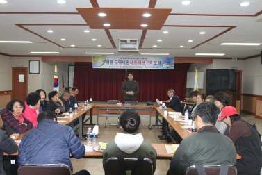 청평 구역세권 네트워크구축 포럼