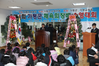 제4회 가평군체육회장배 수영대회