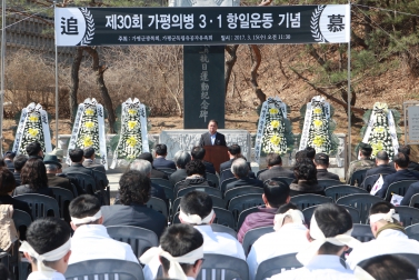 제30회 가평의병 3.1항일운동 기념행사