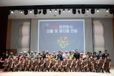 제69주년 6.25전쟁 기념행사