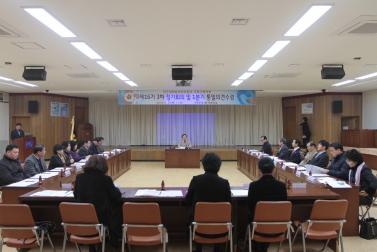 민주평통 제3차 정기회의