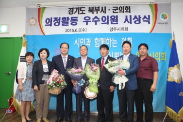 고장익 의원, 경기북부시군의장협의회 우수의원 수상