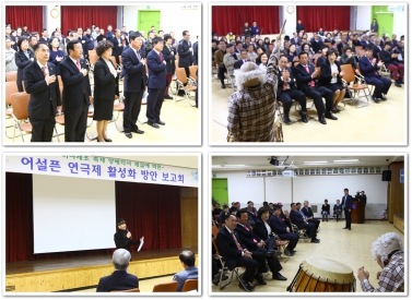 어설픈연극제 활성화 방안 보고회