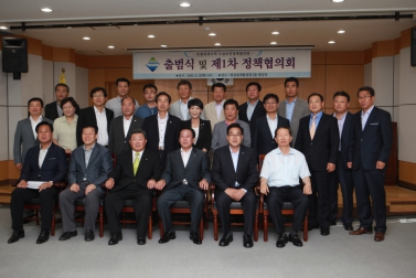 특별대책지역 수질보전정책협의회 출범식