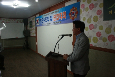 가평군 재향군인회 수련회