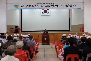 제 67주년 6.25전쟁 기념행사