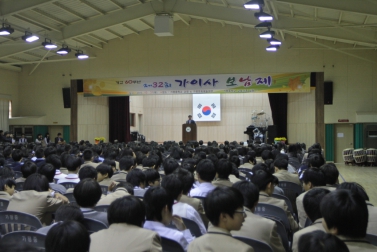 가평중 개교 60주년 기념 가이사 보납제