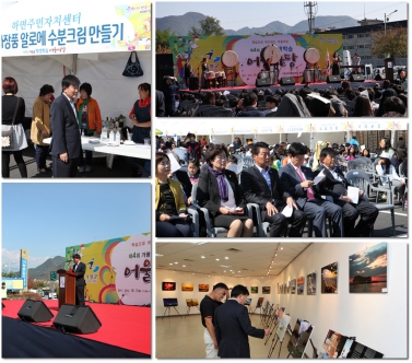 제4회 가평군 평생학습 어울마당 및 가평문화종합예술전