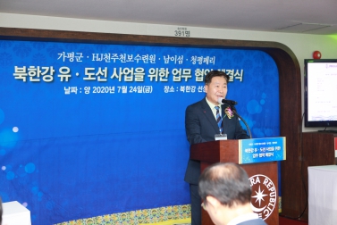 북한강 친환경 유도선 사업 업무협약 체결식