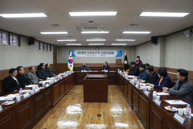 2018년 의정동우회 신년간담회