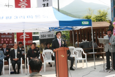 청평3리 마을회관 준공식