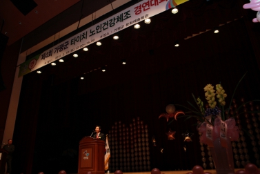 제4회 타이치 노인건강체조 경연대회