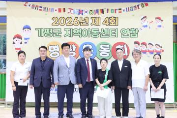 20260807_가평군 지역아동센터 연합 명랑운동회