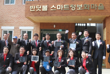 엄소리 반딧불 스마트정보화마을 개관식