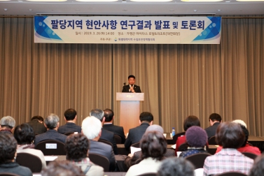 팔당지역 현안사항 연구결과 발표 및 토론회 