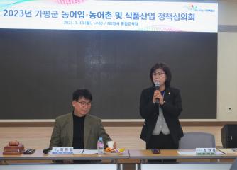 가평군 농어업·농어촌 및 식품산업 정책심의회