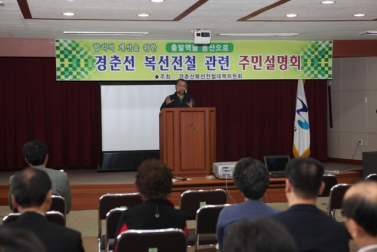 경춘선 복선전철 주민설명회(청평면)