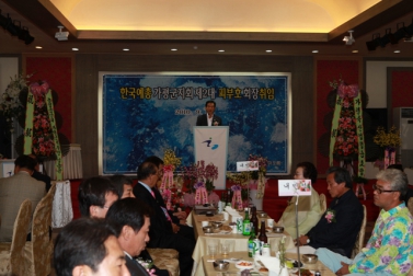 가평예총 제2대 회장 취임식