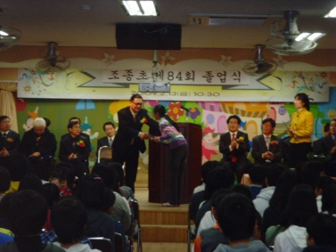 조종초등학교 졸업식