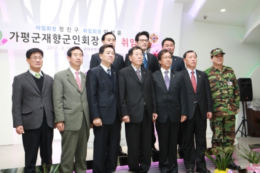 가평군 재향군인회장 이취임식