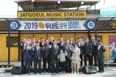 가평 잣고을시장 두네토마켓 개장식