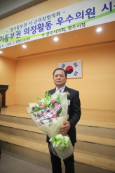 제1회 경기동부권 의정활동 우수의원 시상