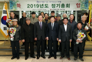 대한노인회 가평군지회 정기총회