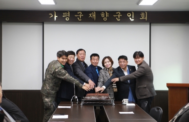 가평향군회관 보수공사 준공 기념식