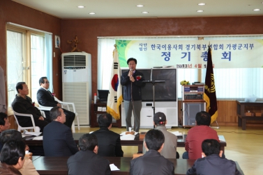 한국이용사회 가평군지부 정기총회