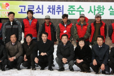 가평군 고로쇠작목반연합회 무사기원 산신제