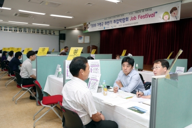2018 가평군 하반기 취업박람회 Job Festival