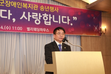2019 가평군장애인복지관 송년행사