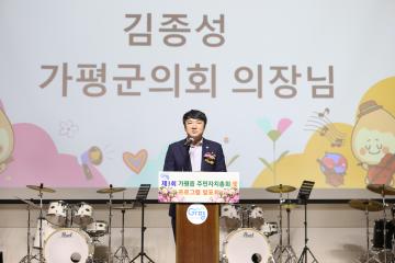 20260929_가평읍 주민총회 및 프로그램 발표회