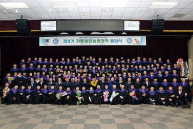 제9기 클린농업대학 졸업식
