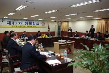 제47차 경기북부 시군의회의장협의회 정례회의