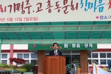 제25회 가평중고 한마음 체육대회