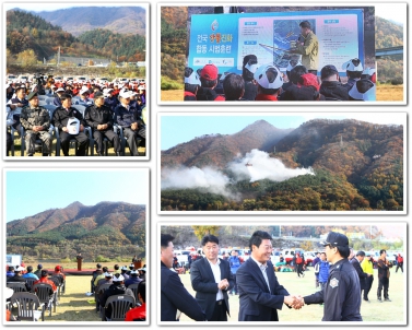 전국 산불진화 합동 시범훈련 