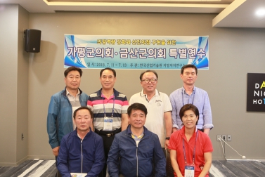 가평군의회· 금산군의회 특별연수