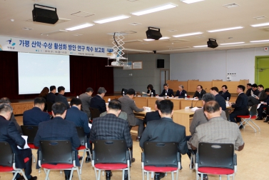 가평 산악 수상 관광 활성화 연구 보고회
