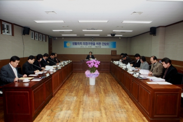 읍면장과의 간담회