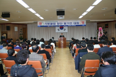 (사) 한국캠핑캐라바닝연맹 가평클럽 발기인대회 참석