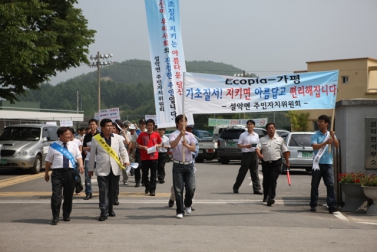 기초질서 지키기 실천을 위한 캠페인