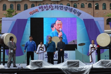 제10회 연인산 자연생태축제