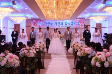 2011년 사랑의 합동결혼식