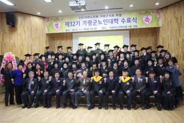 노인대학 수료식