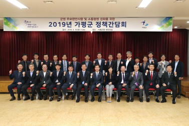 2019년 정책간담회
