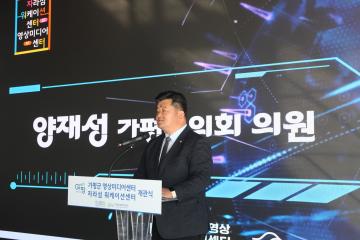 가평군 영상미디어센터 및 자라섬 워케이션센터 개관식