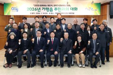 20260114_군수읍면방문(가평읍)