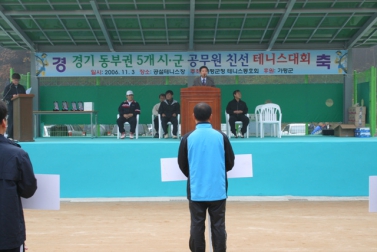 경기 동부권 5개시군 공무원 친선 테니스 대회 격려